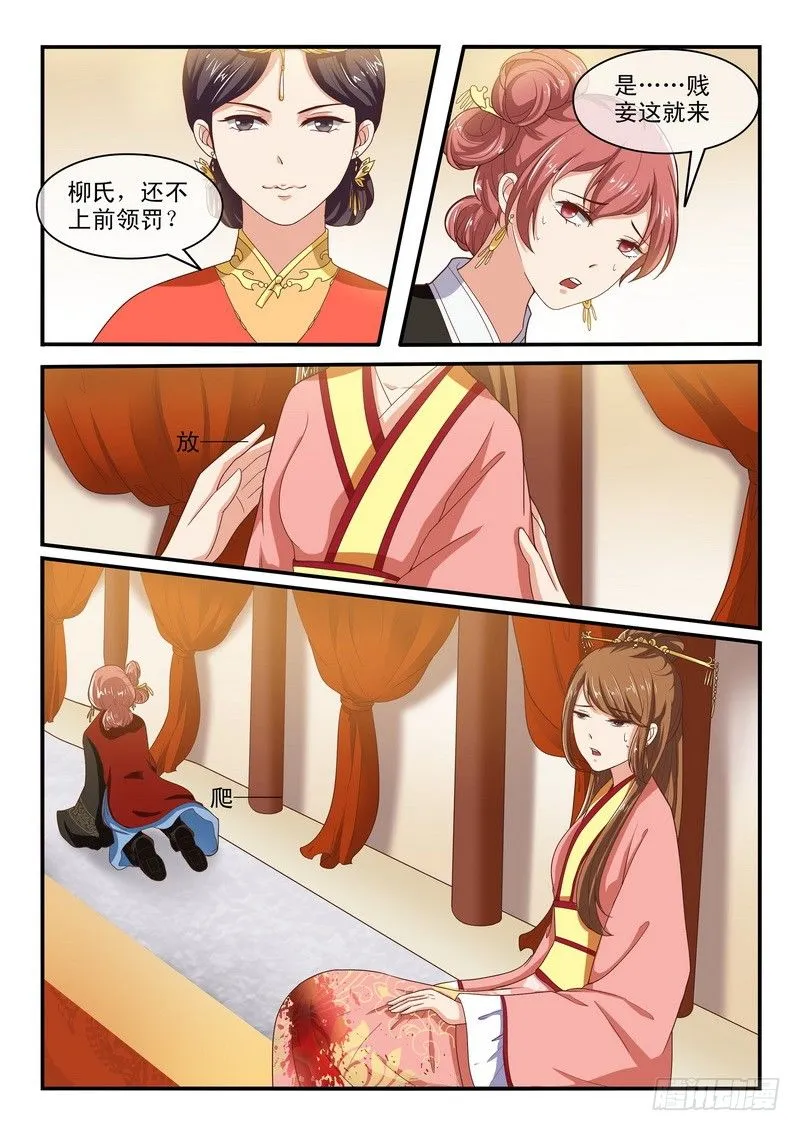第48话 第3页