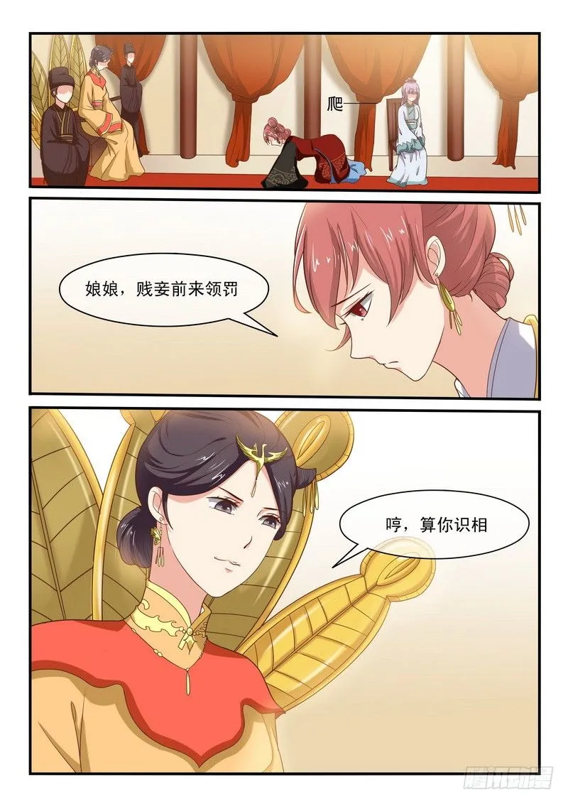 第48话 第4页