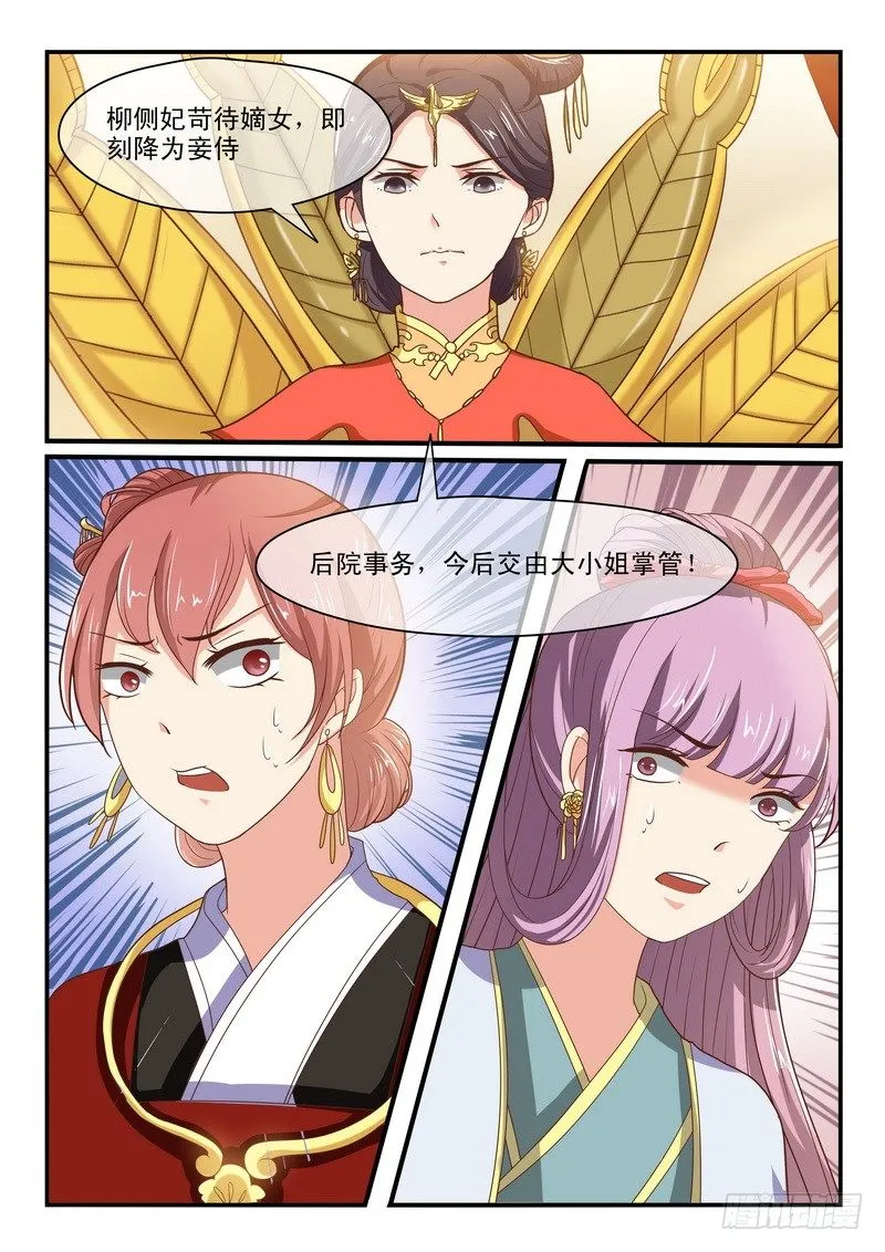 第48话 第5页