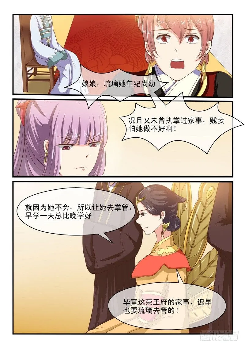 第48话 第6页