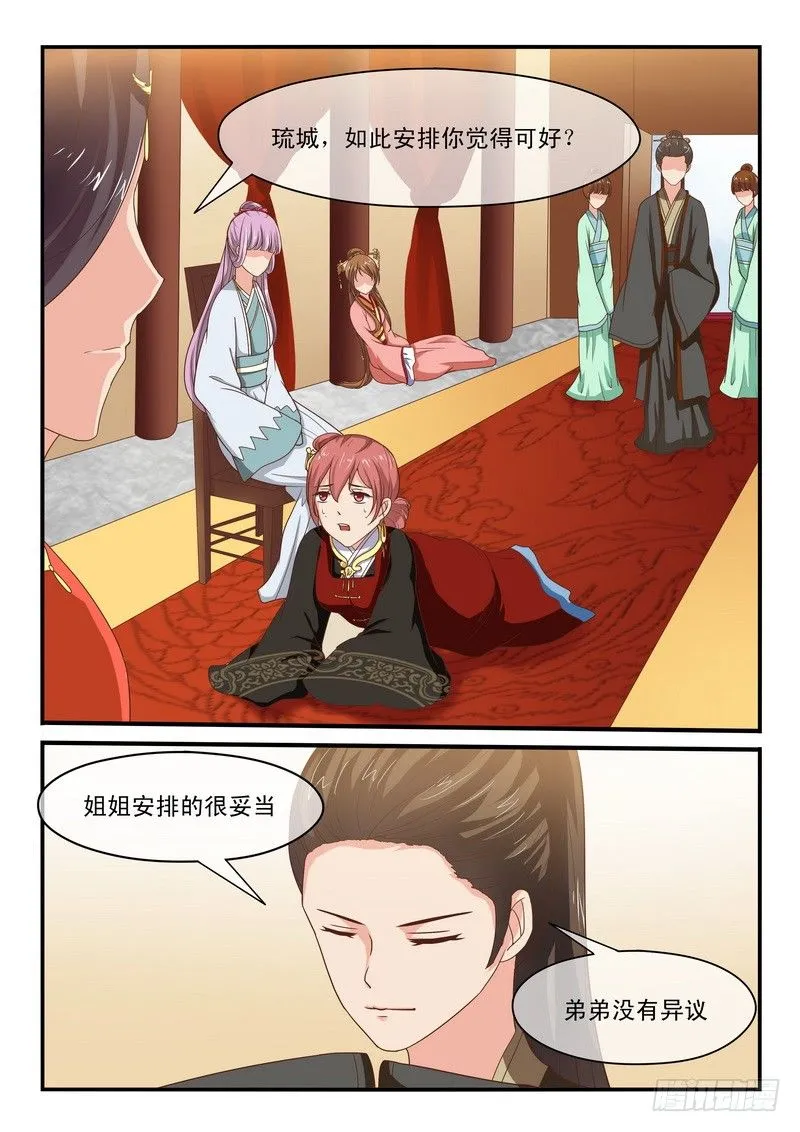 第48话 第7页