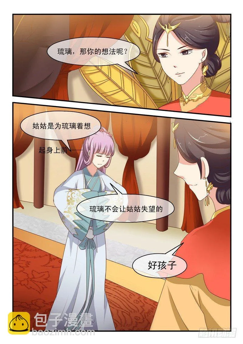 第48话 第8页