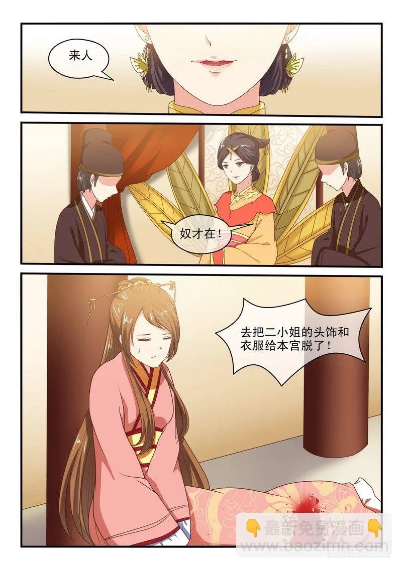第48话 第9页