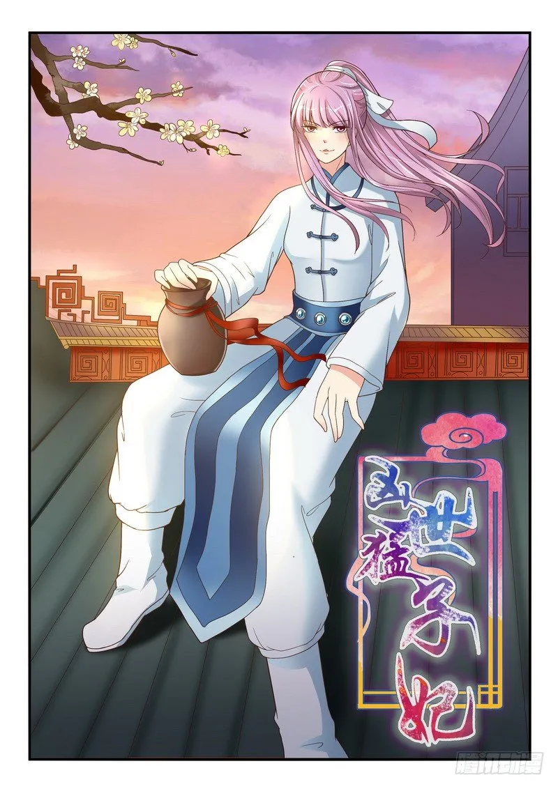 第49话 第1页