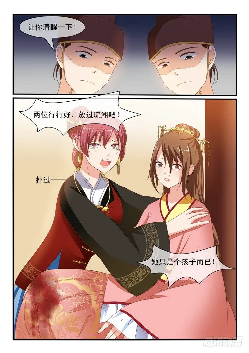 第49话 第3页