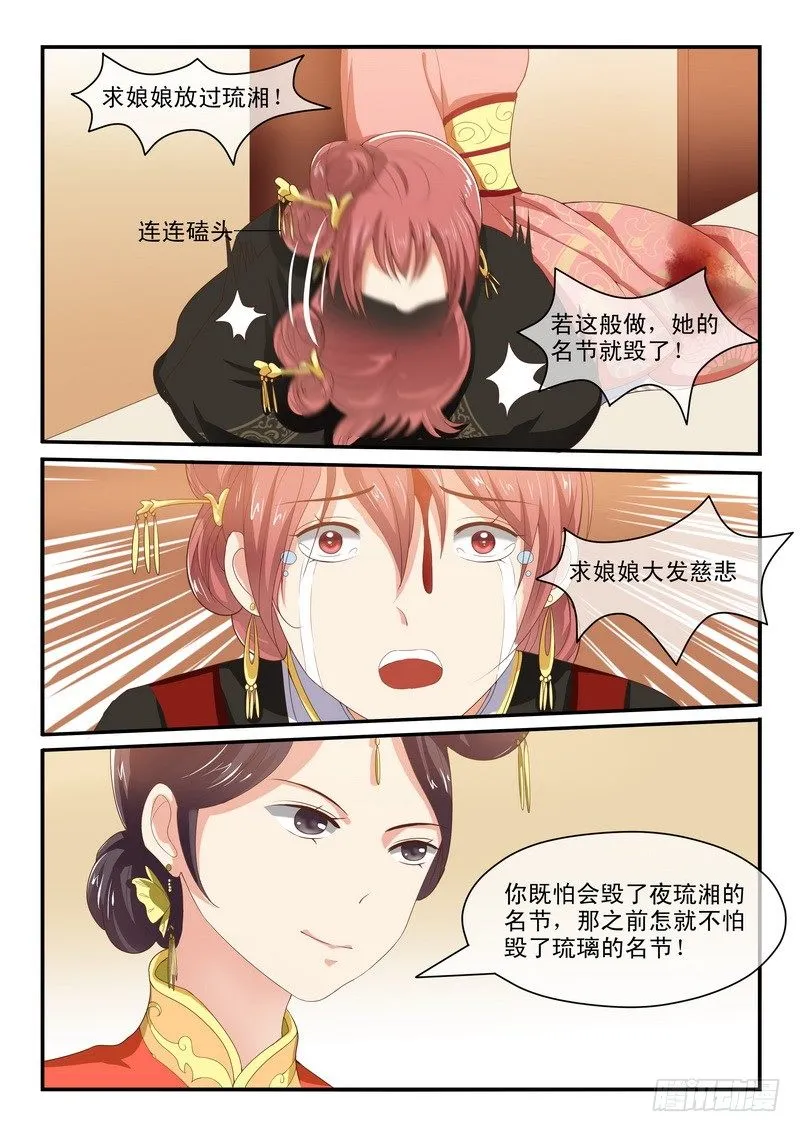 第49话 第4页