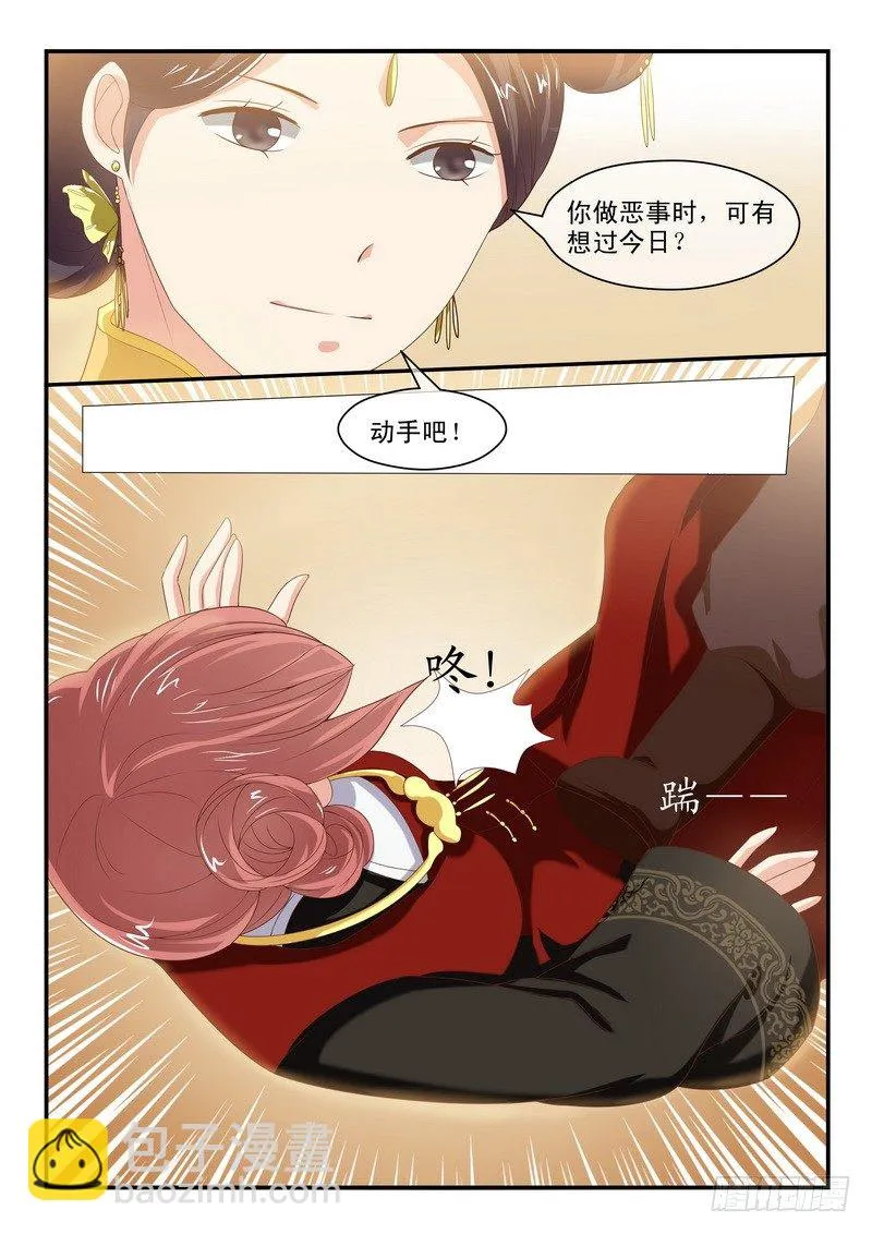 第49话 第5页