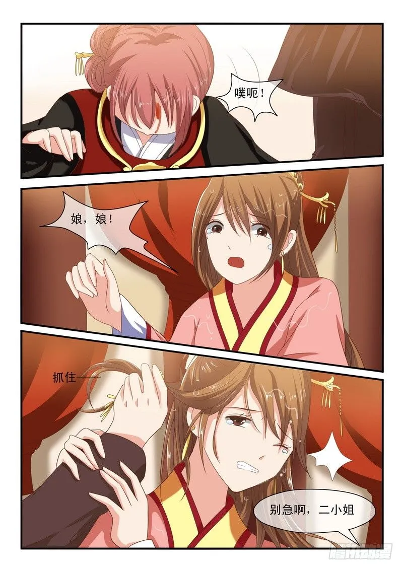 第49话 第6页