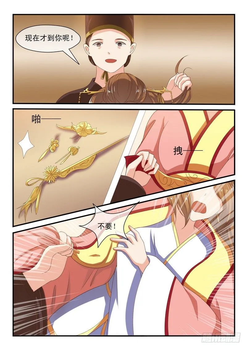 第49话 第7页