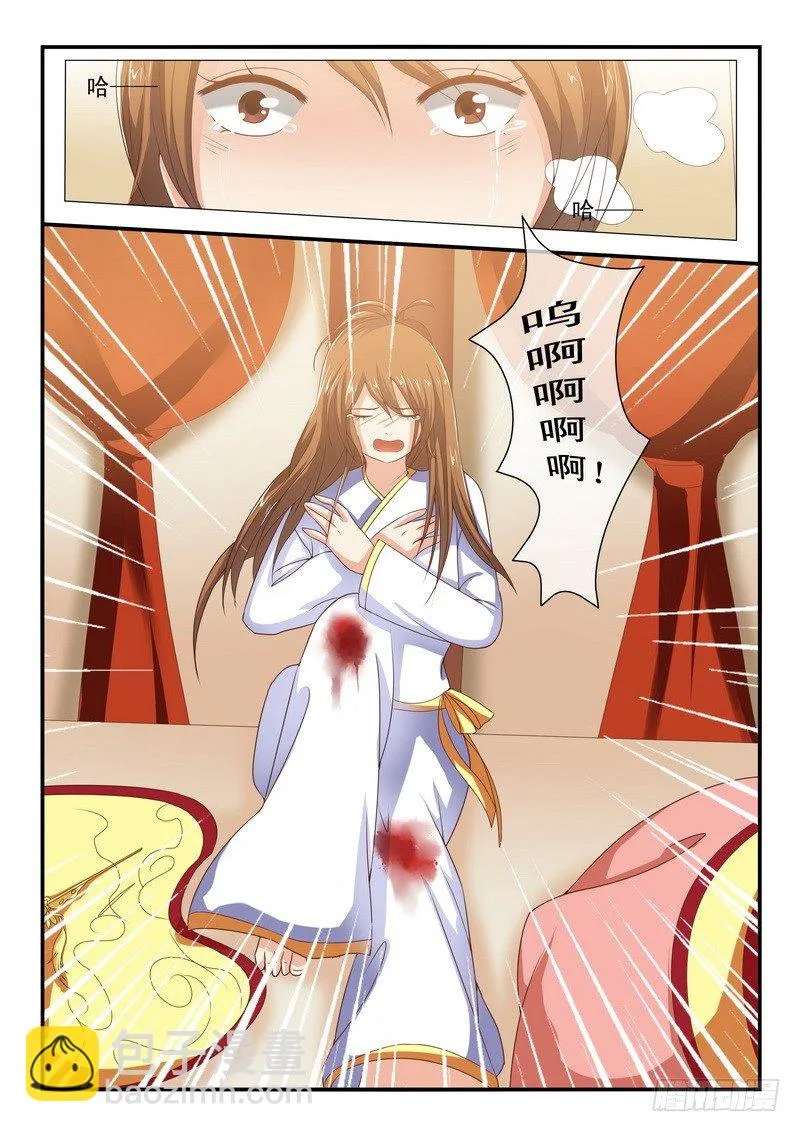 第49话 第8页