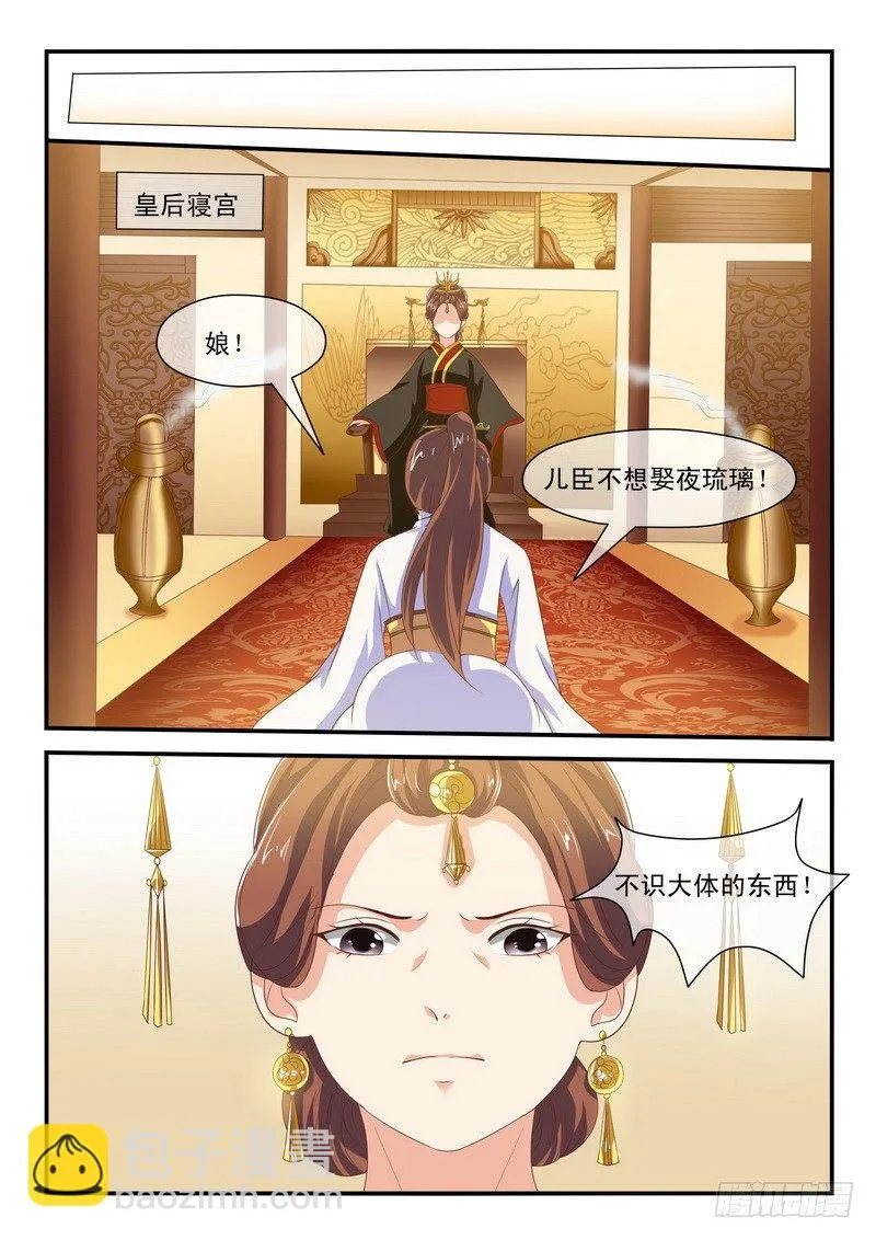 第49话 第9页