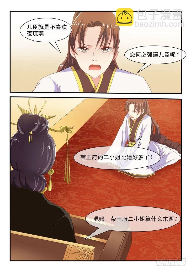 第50话 第2页