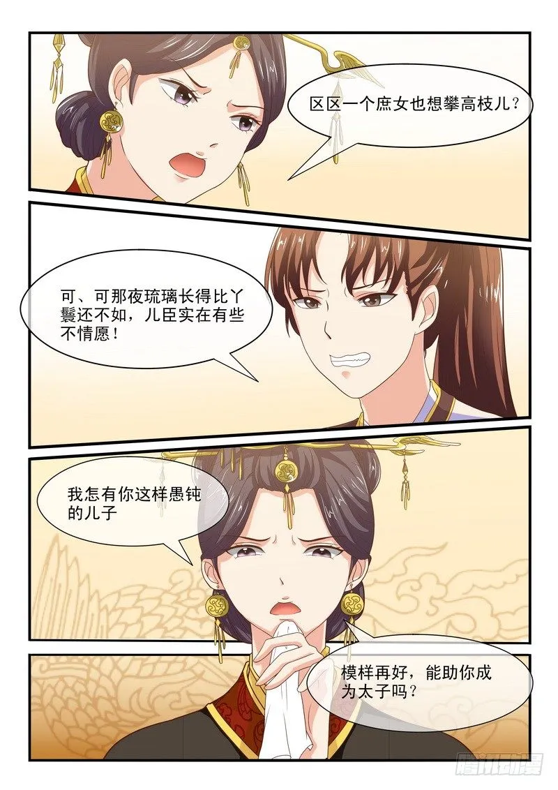 第50话 第3页