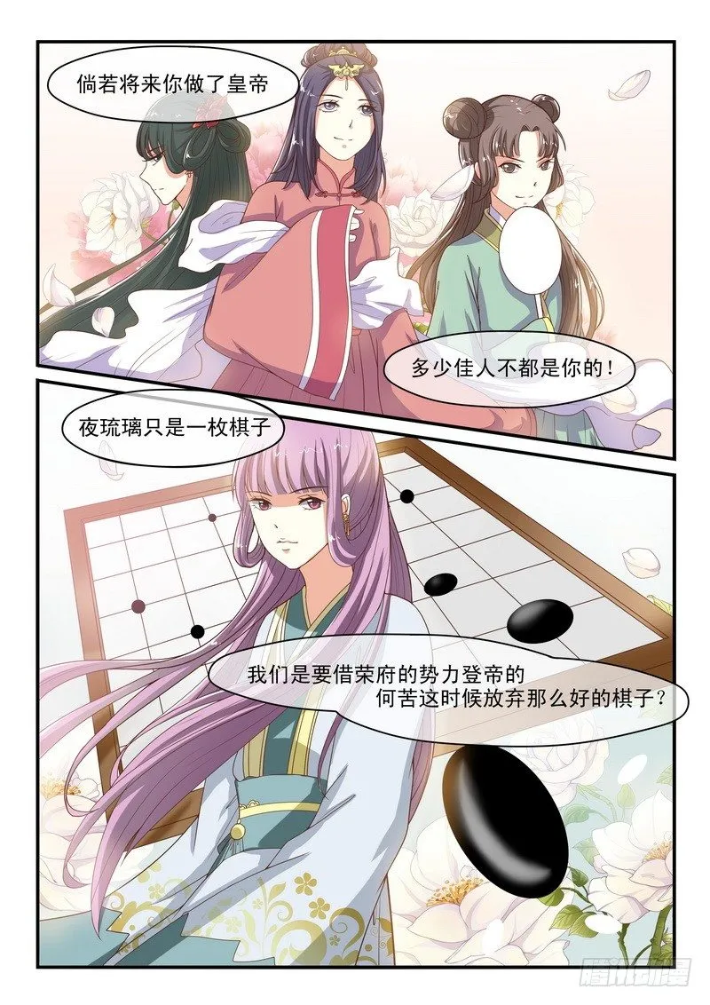 第50话 第4页