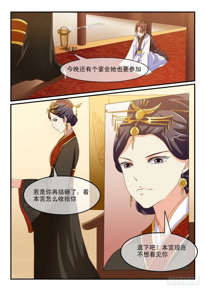 第50话 第6页