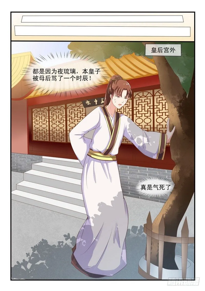 第50话 第7页
