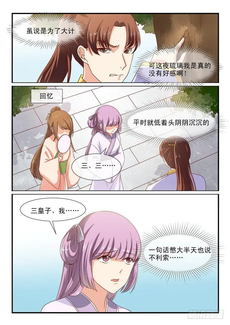 第50话 第8页