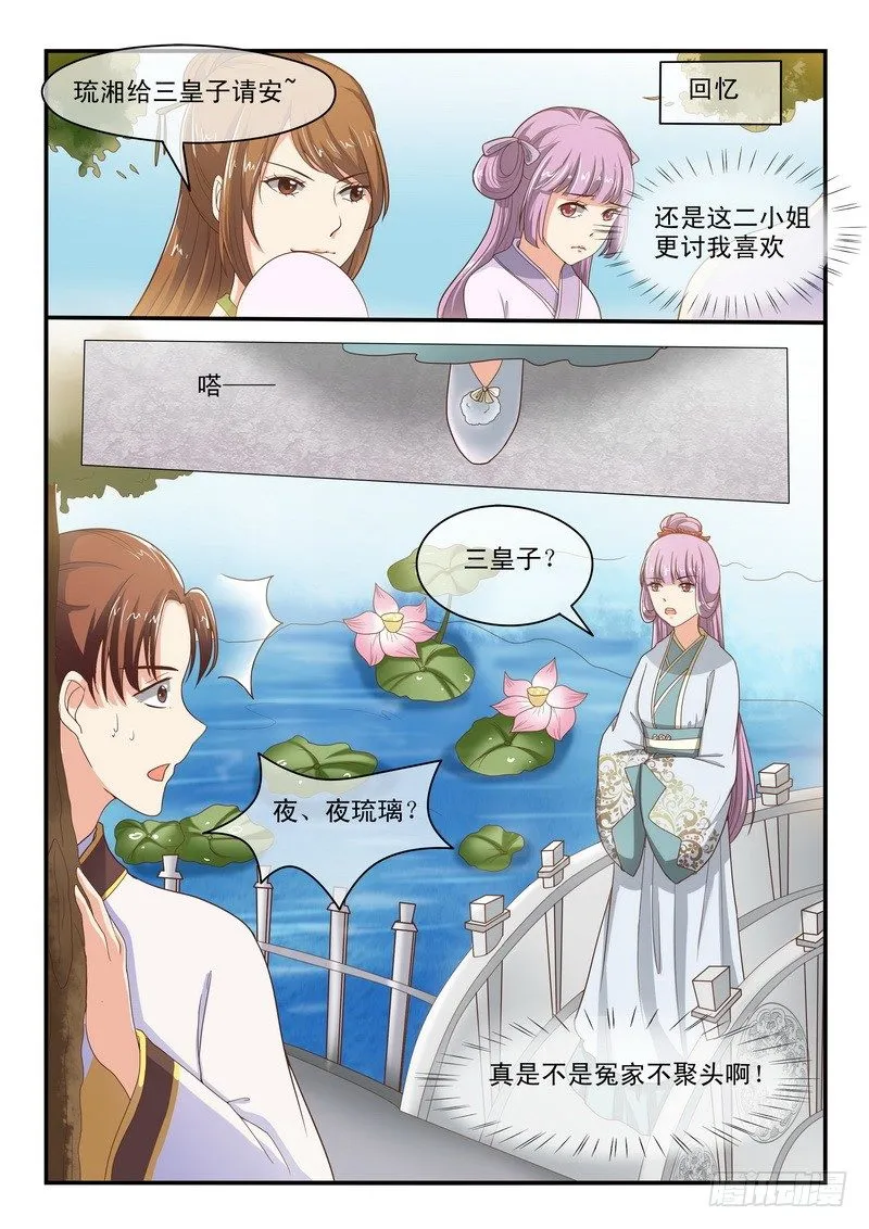 第50话 第9页