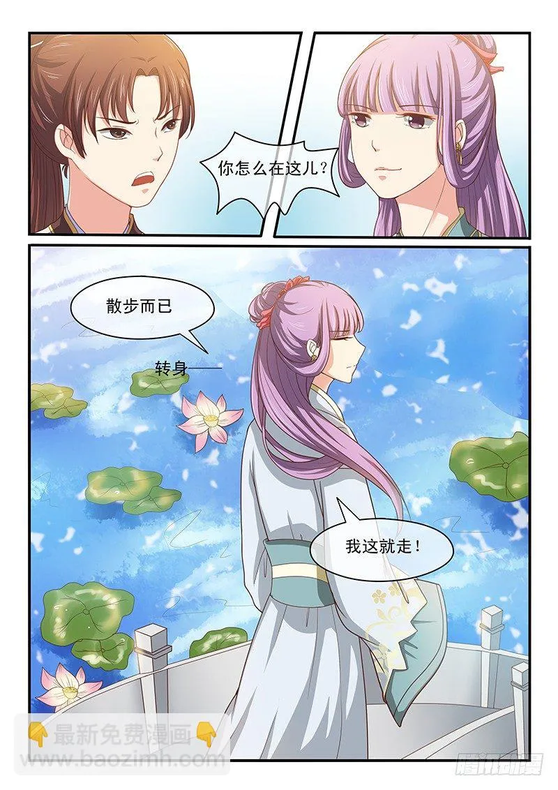 第51话 第2页