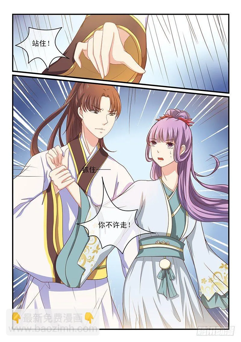第51话 第3页
