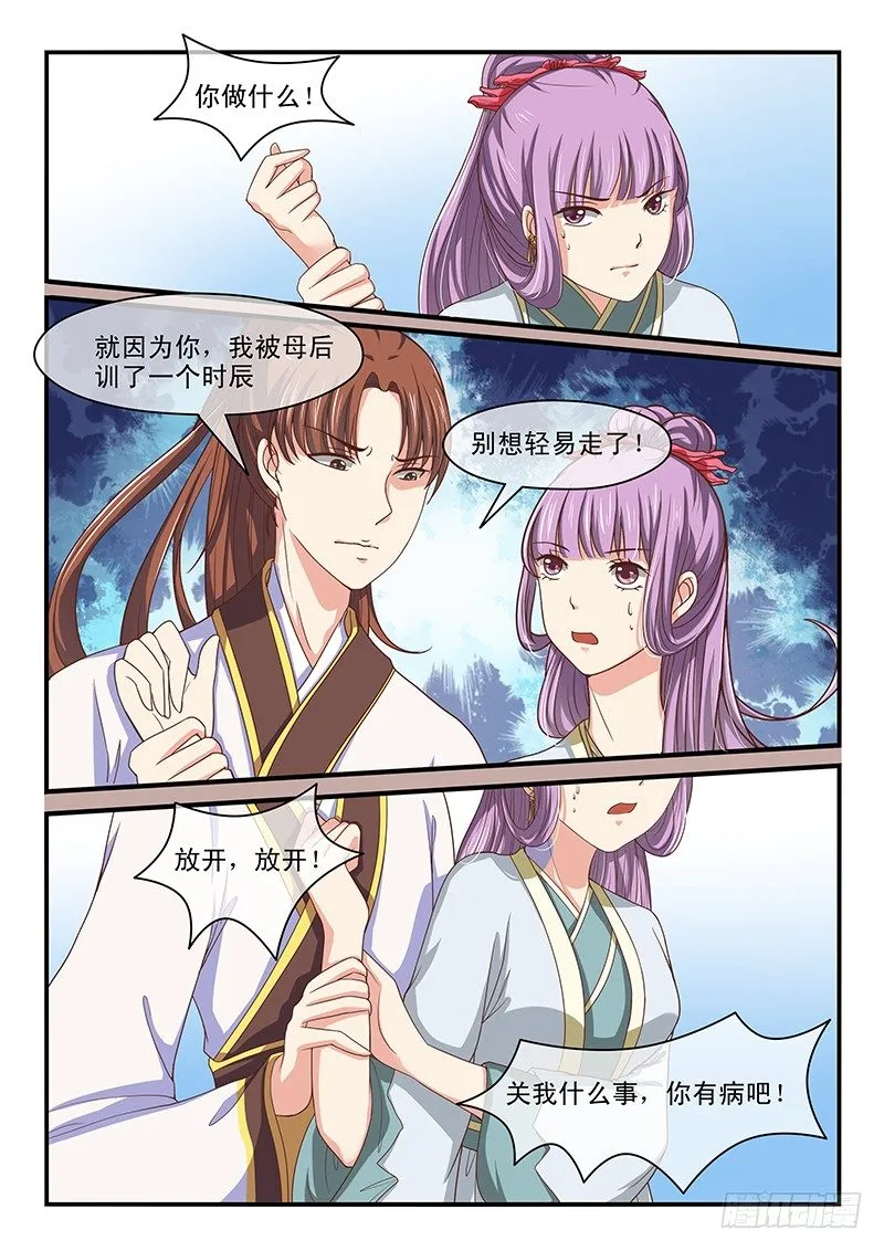 第51话 第4页