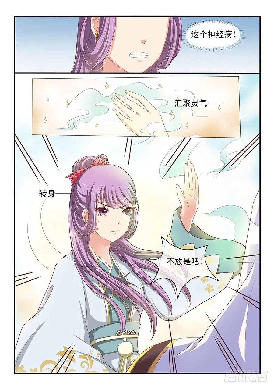 第51话 第5页