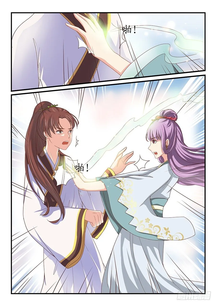 第51话 第6页