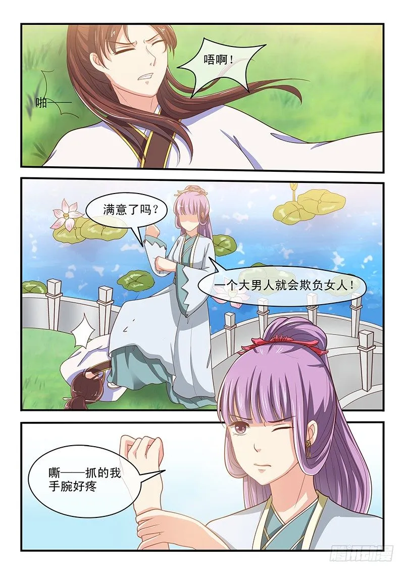第51话 第7页