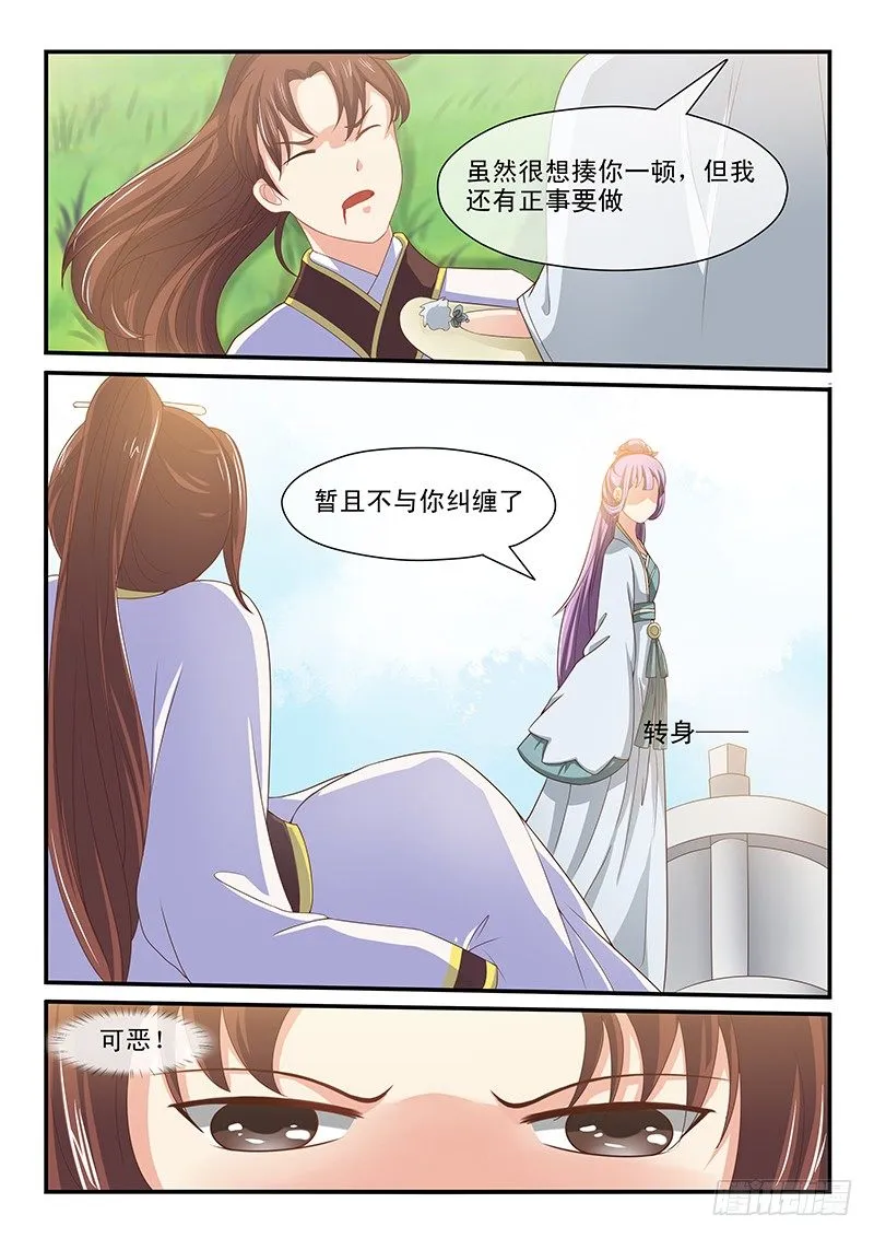第51话 第8页
