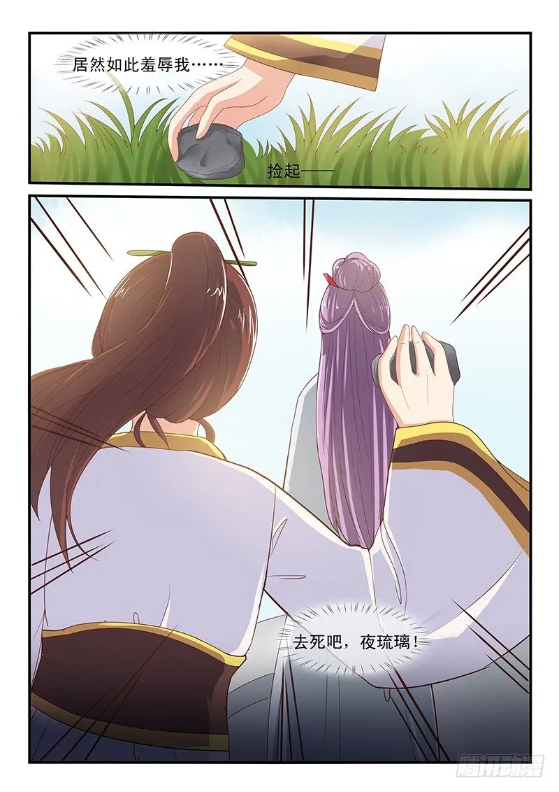 第51话 第9页