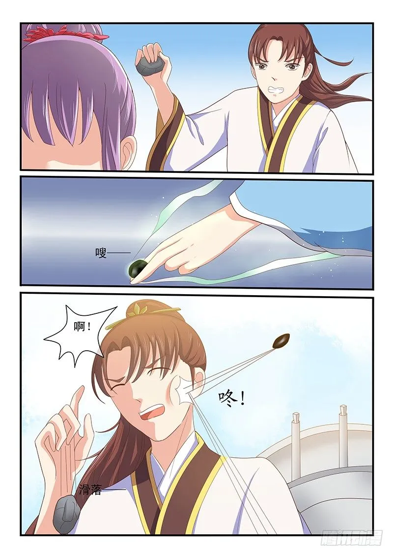 第52话 第2页