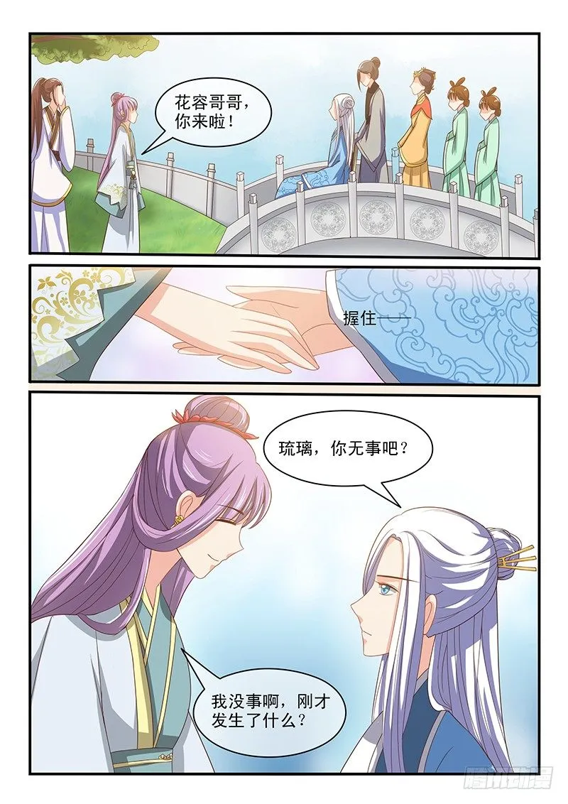第52话 第5页