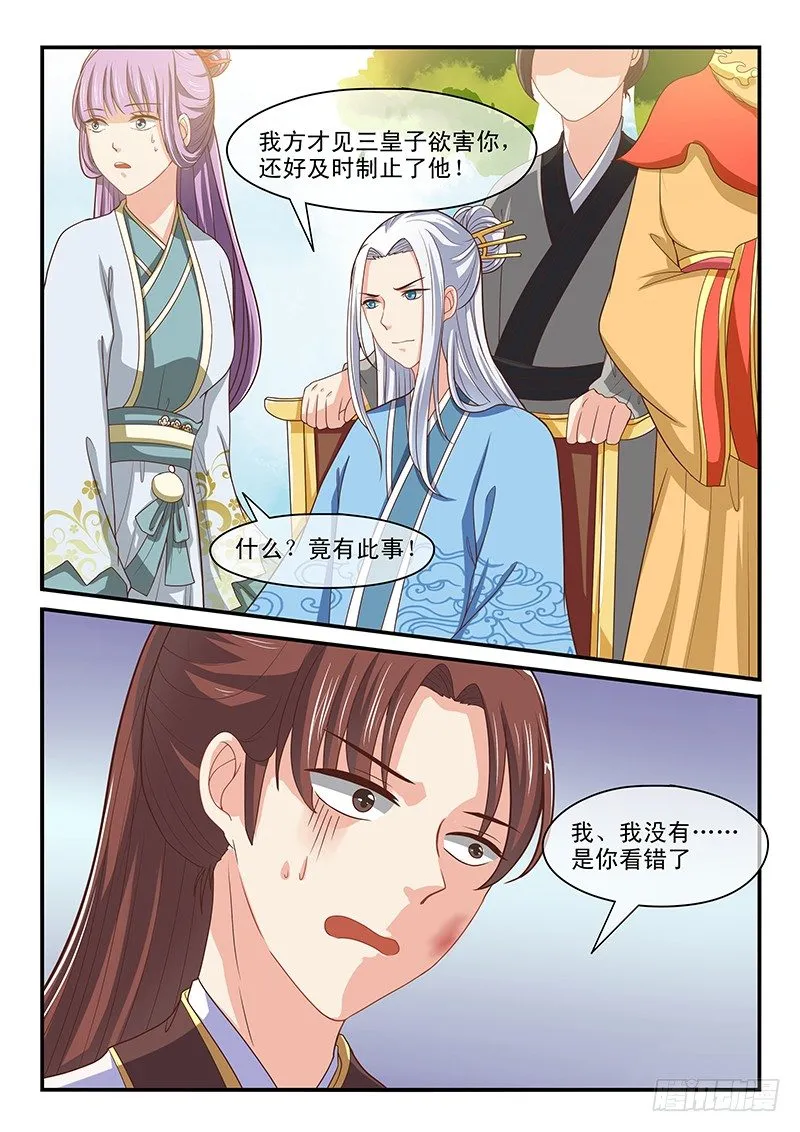 第52话 第6页