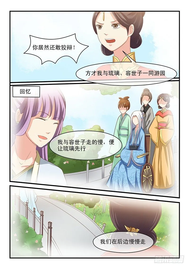 第52话 第7页