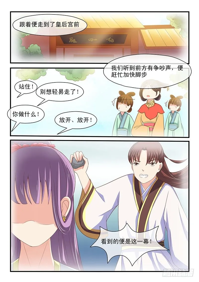 第52话 第8页