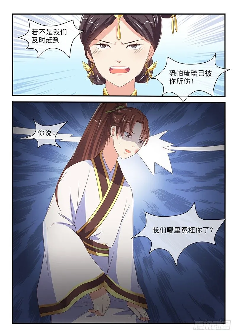 第52话 第9页