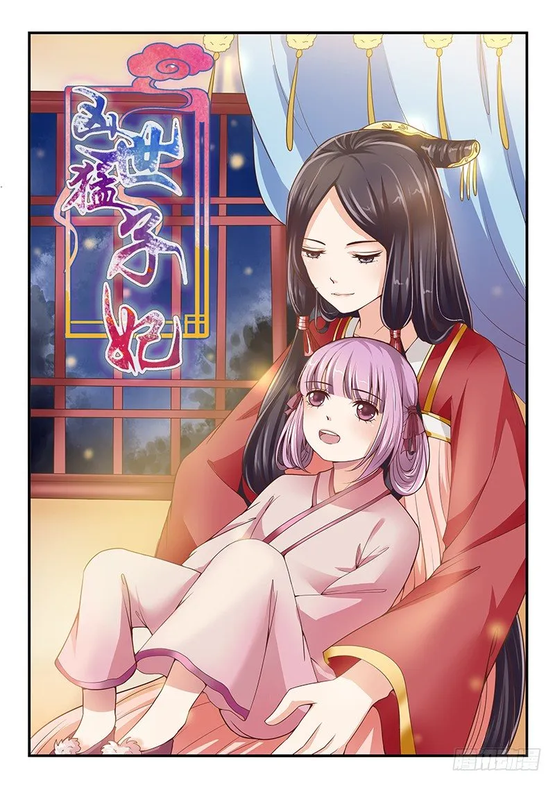 第53话 第1页