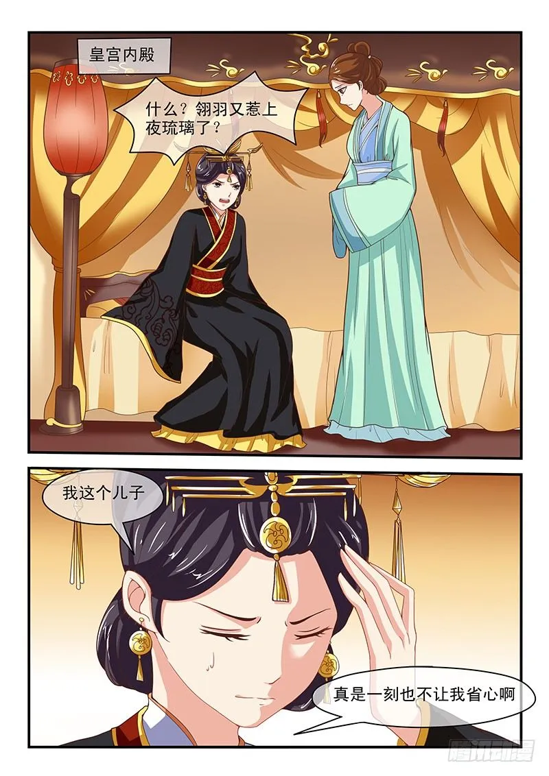 第53话 第2页