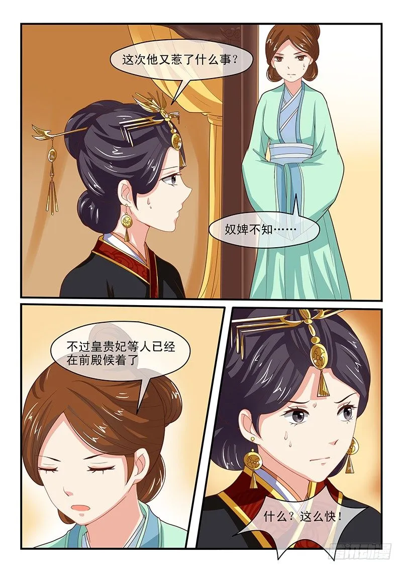 第53话 第3页