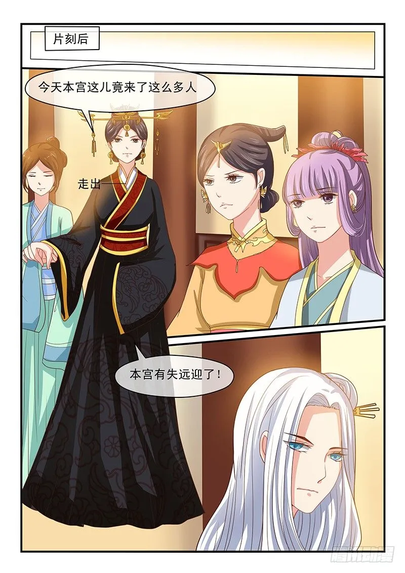第53话 第4页