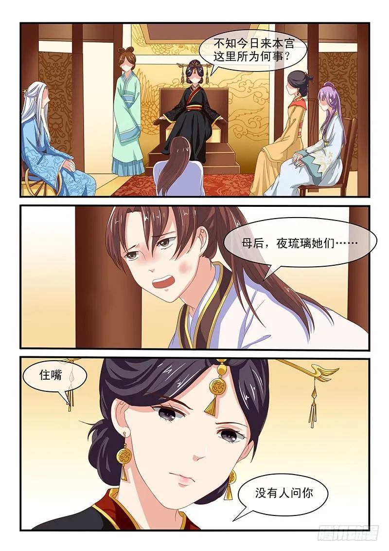 第53话 第5页