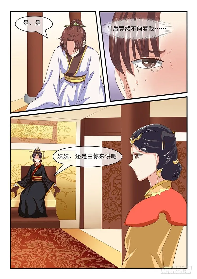 第53话 第6页