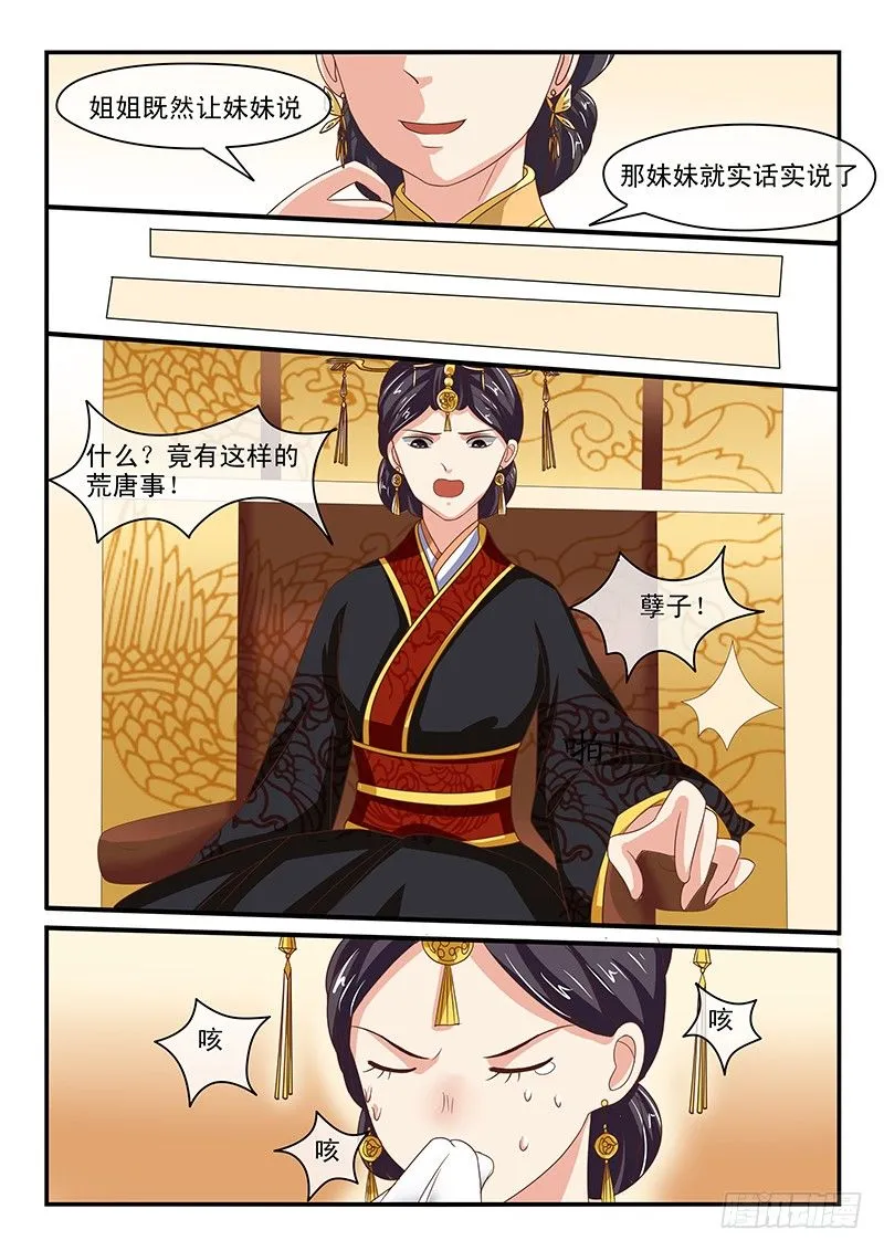 第53话 第7页