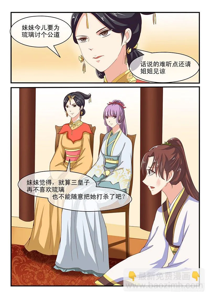第53话 第8页