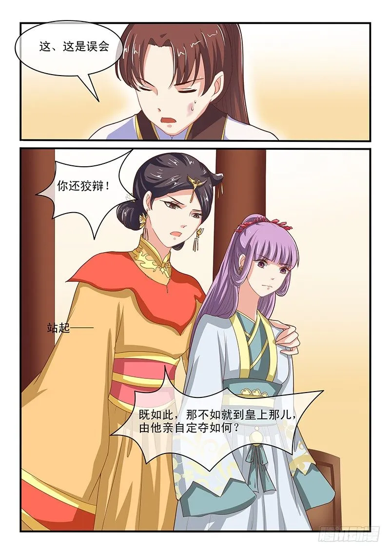 第53话 第9页