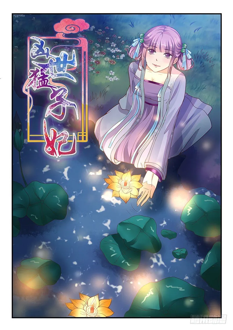 第54话 第1页