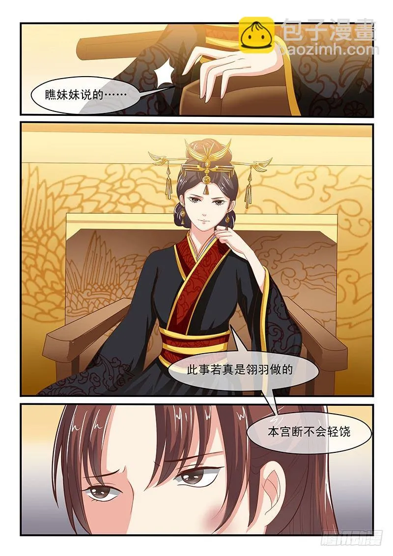 第54话 第2页