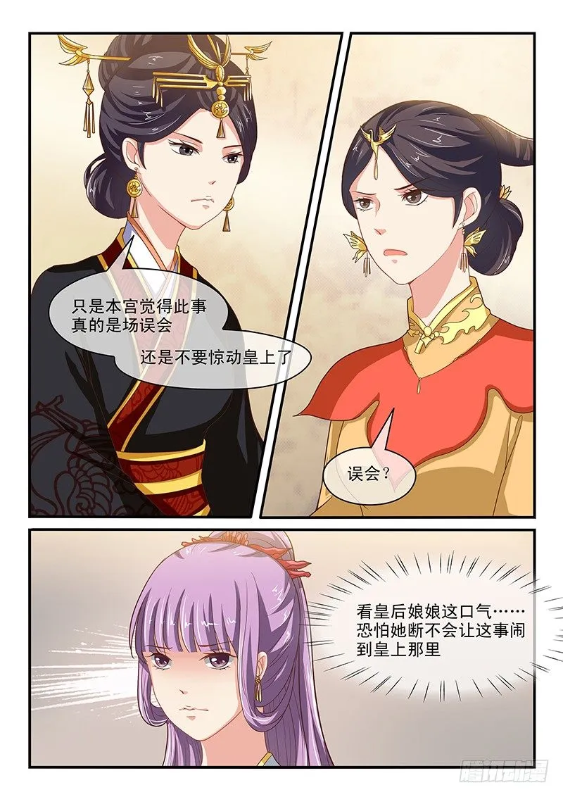 第54话 第3页