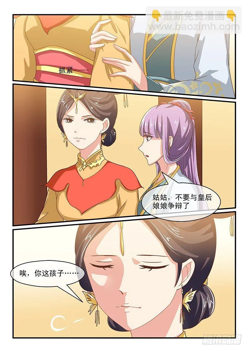 第54话 第4页