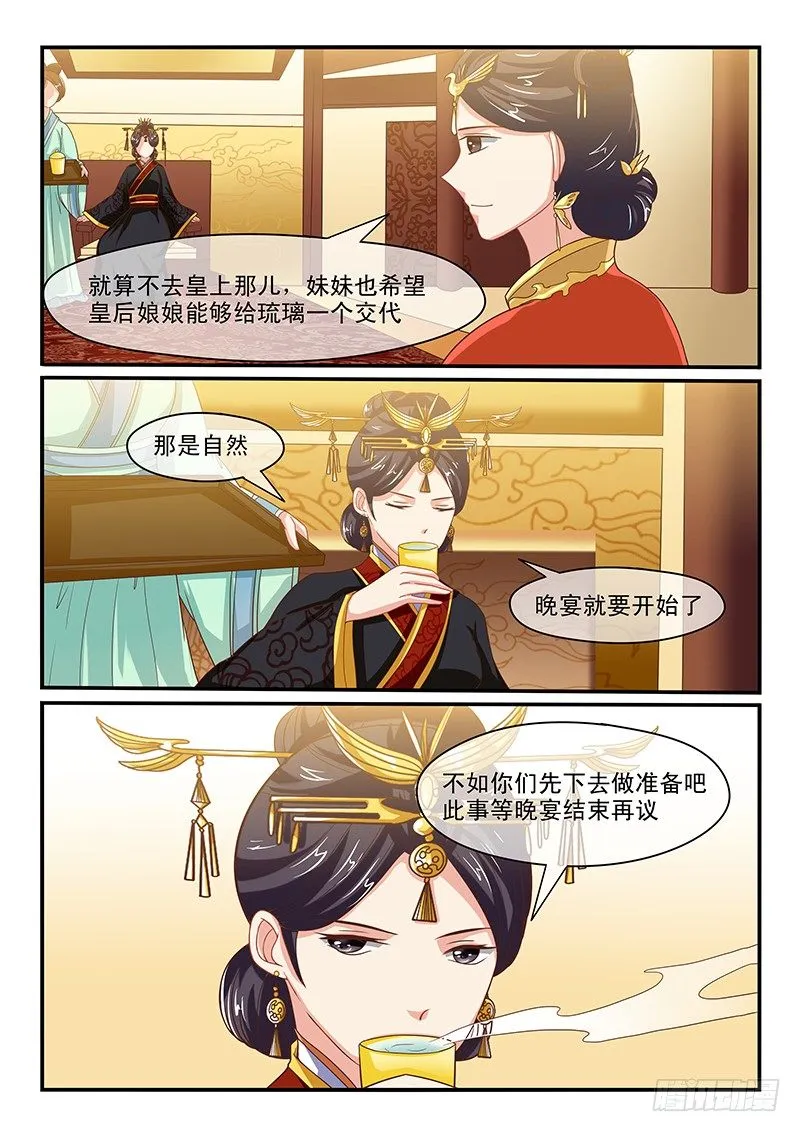 第54话 第5页